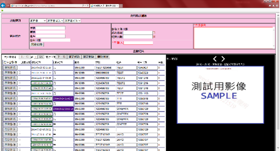 MVDIS III 影像管理系統畫面